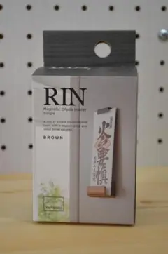 ★新品未使用★ 山崎実業 RIN マグネット神札ホルダー ブラウン