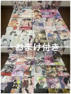 BL漫画　44冊セット
