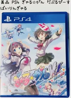 美品 PS4 ぎゃる☆がん だぶるぴーす ばいりんぎゃる 匿名配送