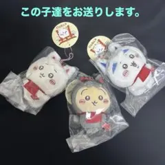 ちいかわ　もぐもぐ本舗　京都　伏見稲荷限定　3個セット　新品未使用。タグ付き。