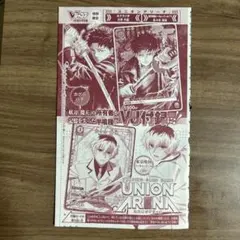 Vジャンプ 2026年2月号【付録】ユニオンアリーナ　カグラバチ　六平千紘のサムネイル