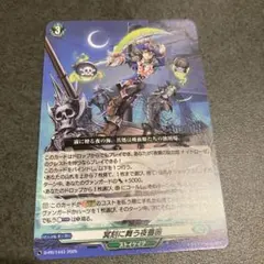 冥刻に舞う夜薔薇