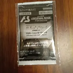 機動戦士ガンダム 　閃光のハサウェイ  入場者プレゼント特典