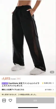 サイドメッシュナイロンパンツ M ブラック