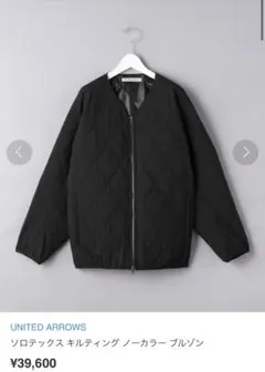 2025年最新】ユナイテッドアローズ キルティング ジャケットの