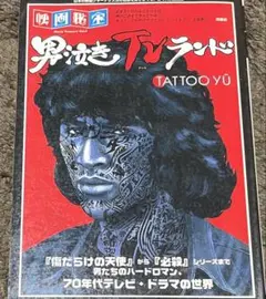 映画 グーニーズ ('85米) 公開記念】 下敷き - メルカリ