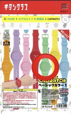【匿名配送】キタンクラブ　カプウォッチ　ベーシックカラー1 ミントグリーン