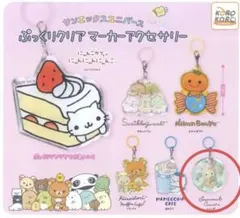 新品未開封】San-X ぷっくりクリアめじるしチャーム センチメンタル