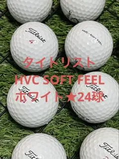 " A-品" タイトリスト　HVC SOFT FEEL☆ホワイト 24球