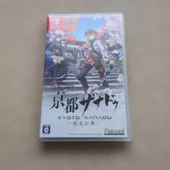 京都ザナドゥ