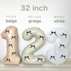 ナンバーバルーン　数字　バースデー　風船　1歳　誕生日　ブラックリボン　装飾