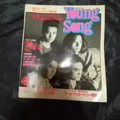 Young Song 1990年4月号