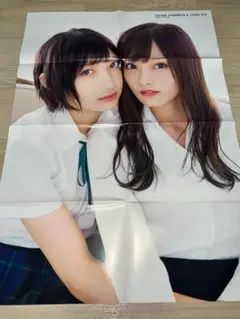 NMB48 山本彩 ポスター4枚セット（特大B2サイズ）雑誌付録
