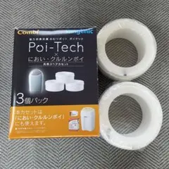 Combi Poi-Tech W防臭 スペアカセット3個パック - メルカリ