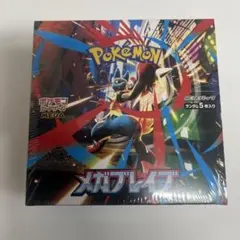 2026年最新】メガブレイブ BOXの人気アイテム - メルカリ