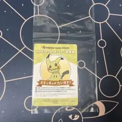 ポケモンセンターオンライン ミニゲーム Ｂ賞 会員証風カード ミミッキュ