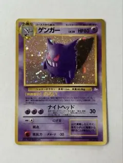 ゲンガー ☆ 第3弾拡張パック 化石の秘密 - メルカリ