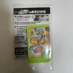 ポケモンフレンダ スペシャルタグ カイリュー