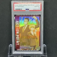 2026年最新】ユニオンアリーナ アクションポイント psa10の人気