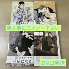 2025年最新】恋が落ちたら 上田アキの人気アイテム - メルカリ