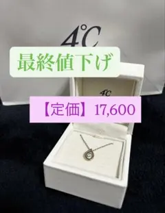 4℃ K10 ネックレス ゴールド 鍵モチーフ 箱付き 美品 約40cm - メルカリ