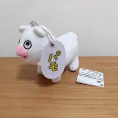 絶滅寸前の動物 ハッチンパモス カバンに付けられる　ぬいぐるみ