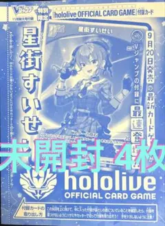 2025年最新】Vジャンプ 11 すいせいの人気アイテム - メルカリ