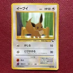 【旧裏】イーブイ ● 拡張シート第1弾(青版)