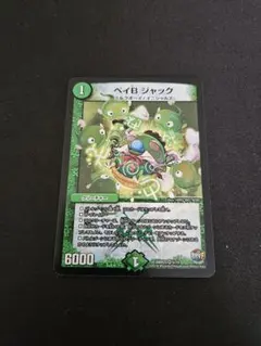 2026年最新】ベイb ジャックの人気アイテム - メルカリ