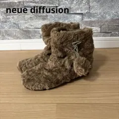 ⭕️ノイエマルシェ★22.0-22.5 茶 モコモコブー　新品未使用　フラット