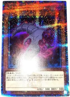 早い者勝ち！　大人気！　遊戯王　DDネクロ・スライム　25thシークレットレア