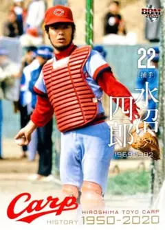 2026年最新】水沼四郎の人気アイテム - メルカリ