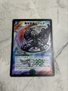 無双恐皇ガラムタ 初期 4枚　旧枠　デュエマクラシック 初期】無双恐皇ガラムタ デュエマ クラシック 旧枠 - メルカリ