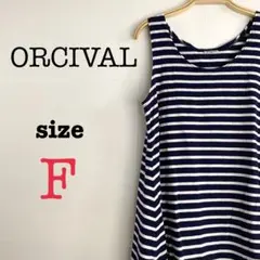 ORCIVAL【F】ノースリーブボーダートップス　タンクトップ　カジュアル