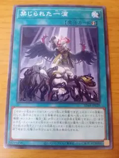 2026年最新】遊戯王 禁じられた一滴の人気アイテム - メルカリ