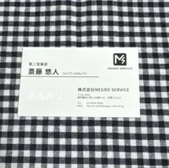 がるまに えむすてーしょん 営業用名刺 斎藤悠人