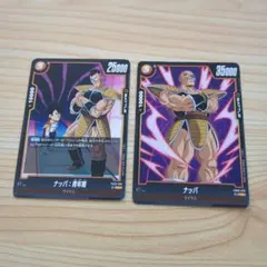 ドラゴンボール超　カードゲーム(ナッパ)