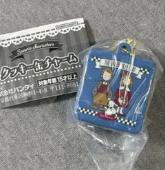 サンリオ　クッキー缶チャーム　ザ ボードビルデュオ　ガチャ