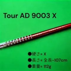 2025年最新】Tour ad 9003の人気アイテム - メルカリ