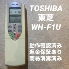 TOSHIBA 東芝 エアコンリモコン WH-F1Uのサムネイル
