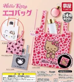 ハローキティ　エコバッグ　ガチャガチャ まつ毛GAL