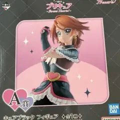 ふたりはプリキュア 一番くじ A賞
