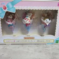 2026年最新】シルバニアくじ ラストワンの人気アイテム - メルカリ