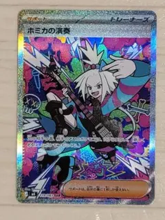 ニンジャスピナー ホミカの演奏 SAR M4 119/083