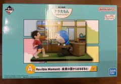 一番くじ ドラえもん A賞　Revible Moment 未来の国からはるばると