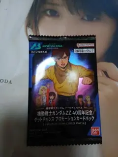 ガンダムアーセナルベース ZZガンダム パック 未開封 - メルカリ
