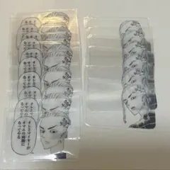 東京リベンジャーズ 別冊フレンド クリアカード 龍宮寺堅のサムネイル