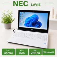 NEC LAVIE Core i3 8GB SSD256GB ノートPCのサムネイル