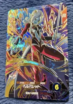 ドラゴンボールスーパーダイバーズ SDV9-068 トワ GDR ①