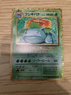 最終値引き BGS9.5】フシギバナ Classic フシギバナ＆ルギアex - メルカリ